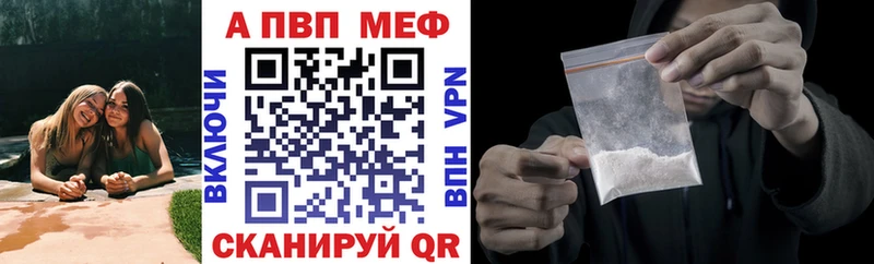 APVP кристаллы  Купить где  Мегион 