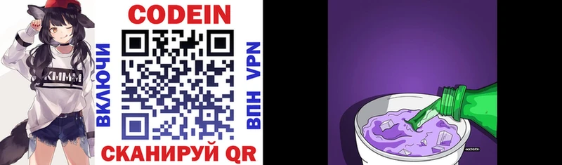 Купить  Мегион  Кодеин напиток Lean (лин) 
