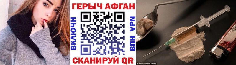 Героин афганец  Купить закладки  Мегион 