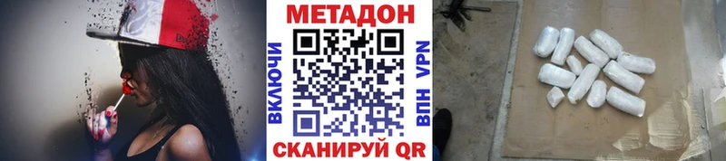 Метадон кристалл  Купить где  Мегион 